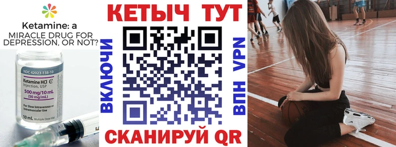 Кетамин VHQ  Жуков 