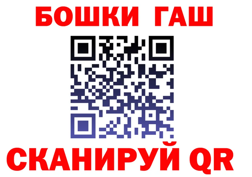 ГАШ гарик рабочий сайт маркетплейс кракен Жуков