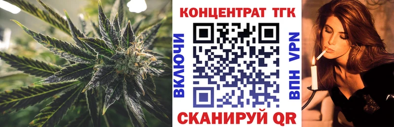 ТГК вейп  Жуков 